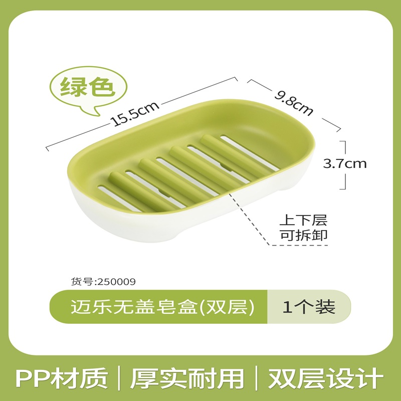 茶花250009迈乐无盖皂盒高清大图