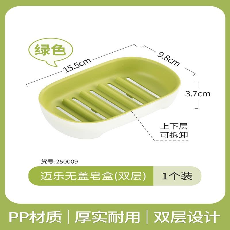 茶花250009迈乐无盖皂盒图片