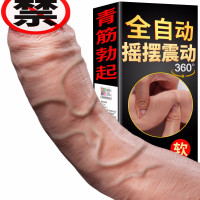 取悦 成人性用品夫妻情趣工具女性自慰用品全自动抽送插摇摆女用自慰器仿真男人假阳具阳器大号震动棒炮机 勇士魔根(1_468