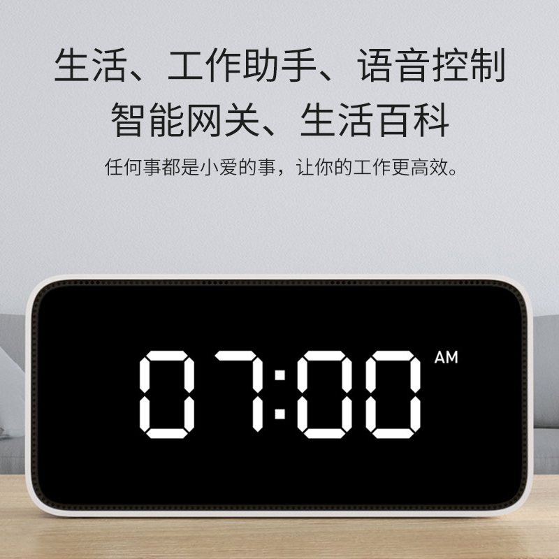 小米小爱智能闹钟 语音控制 动态闹钟 大数字显示 米家APP 智能控制 工作备忘提醒 电台音乐 卧室时间显示 小爱同学