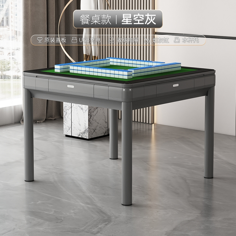 雀牌麻将机全自动四条腿餐桌迈高登两用电动折叠家用麻将桌四口机