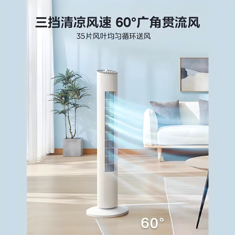 苏宁 粤鹏 塔扇 单位白色机械款/台 ZAH09MS 偏远地区不发货高清大图