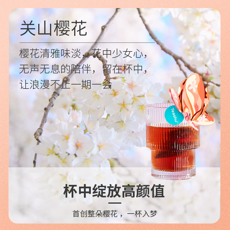 樱花香橙波士茶独立三角包袋泡茶便捷携带茶叶