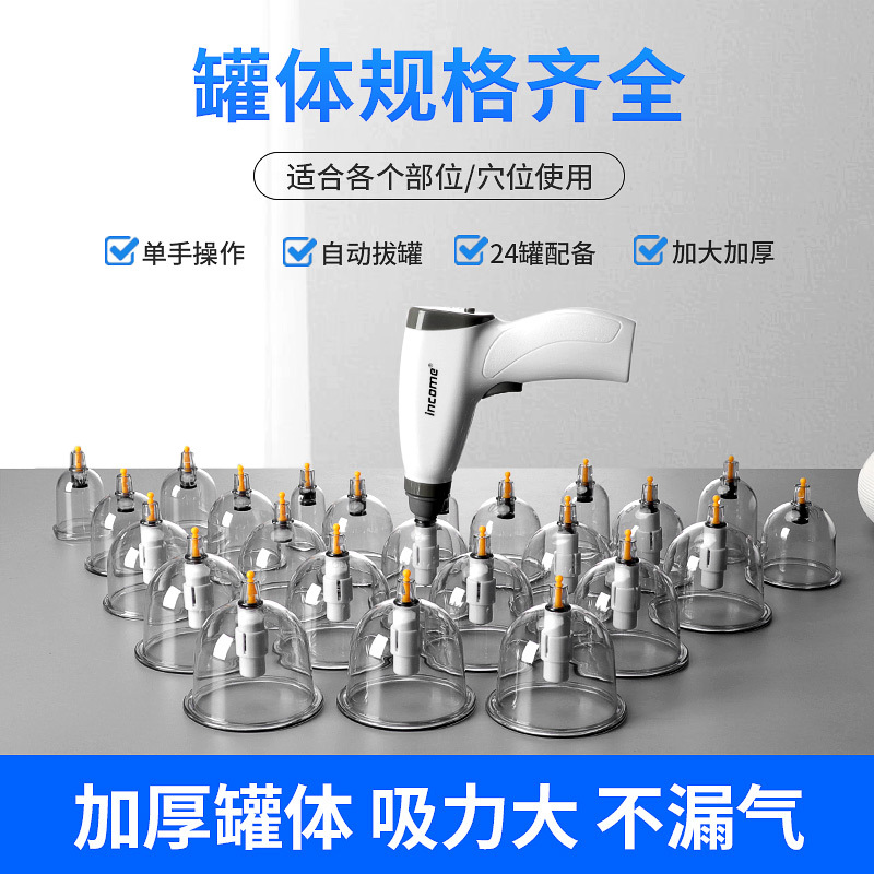电动真空拔罐器抽气式拨气罐家用祛湿拔火罐电动枪玻璃美容院专用套装 24罐电动拔罐套装+手动抽气枪