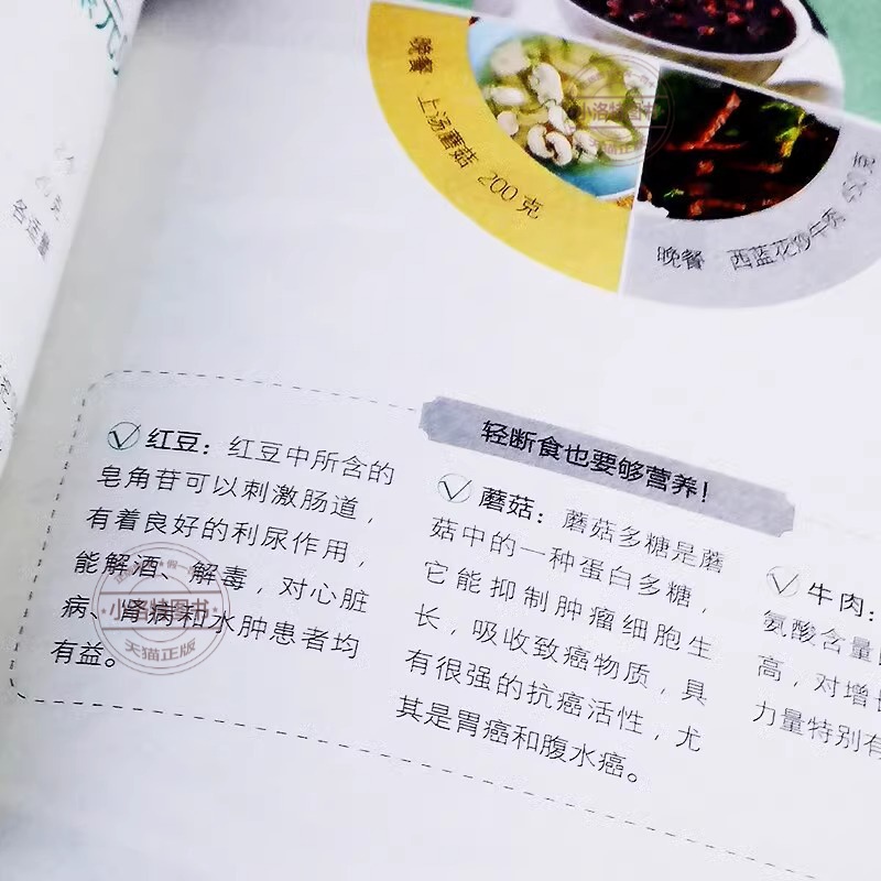 [正版] 每周两天轻断食 减肥保健养生书籍 简单科学减肥瘦身方法减肥瘦身计划书籍减肥行为疗法健身保健养生手册计划断食书高清大图