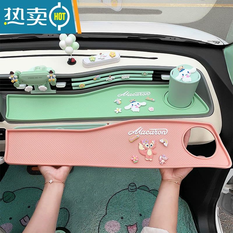 敬平五菱宏光mini改装中控防滑垫仪表台防护装饰置物马卡龙内饰布置图片