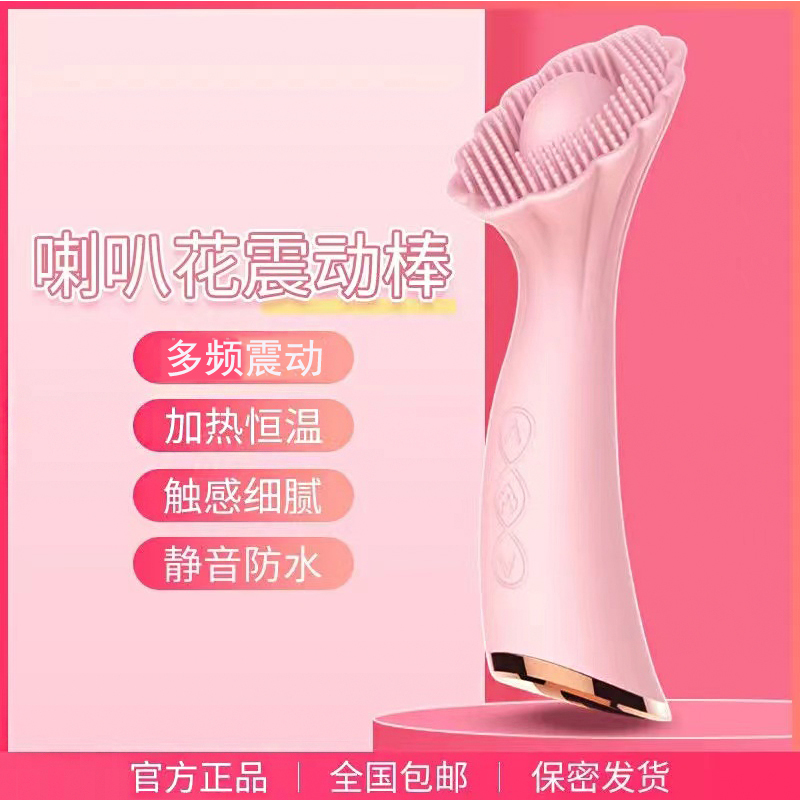 爆热空间喇叭花按摩棒女用多频震动加温防水静音磁冲情趣震动棒女性成人用品[淡粉色]