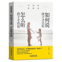 2本书籍]好妈妈不吼不叫培养孩子的100个细节正面管教好妈妈胜过好老师家庭教育儿百科教育孩子育儿书儿