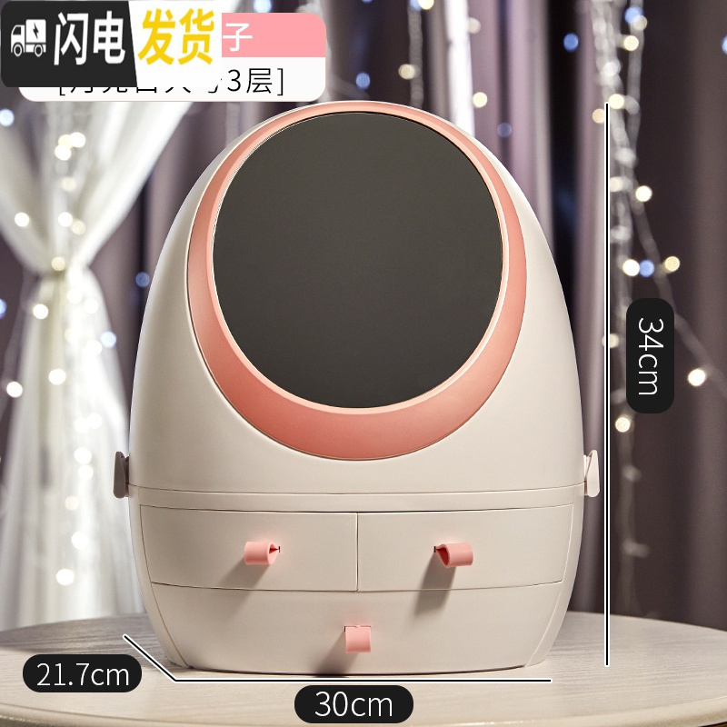 三维工匠化妆品收纳盒带镜子led灯一体梳妆台桌面抽屉式口红护肤品置物架高清大图