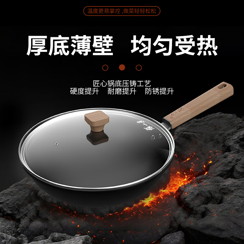 张小泉锻山铁锅 C33500100高清大图