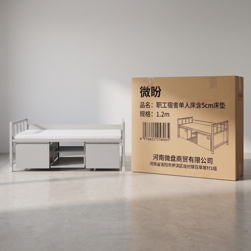 微盼 职工宿舍单人床含5cm床垫 1.2m 张高清大图