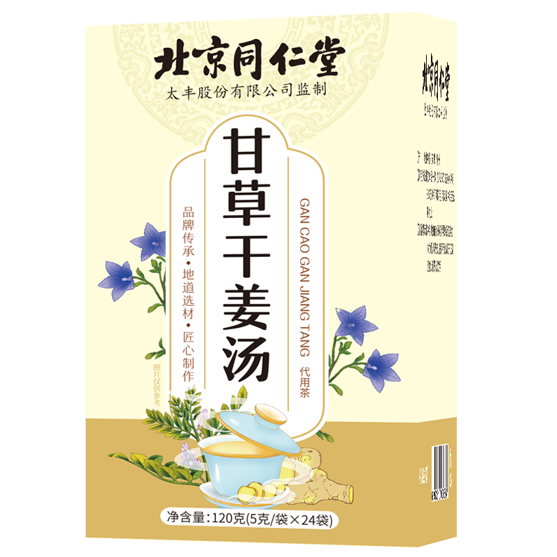 同仁堂甘草干姜汤120G*2
