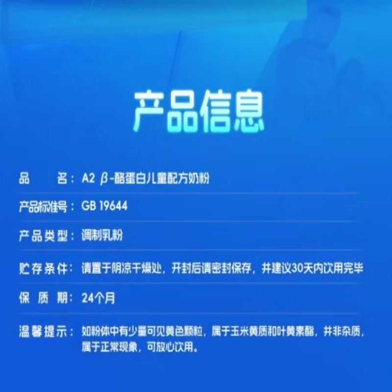 认养一头牛CBP骨骼发育A2β-酪蛋白儿童成长奶粉700g/1罐高清大图
