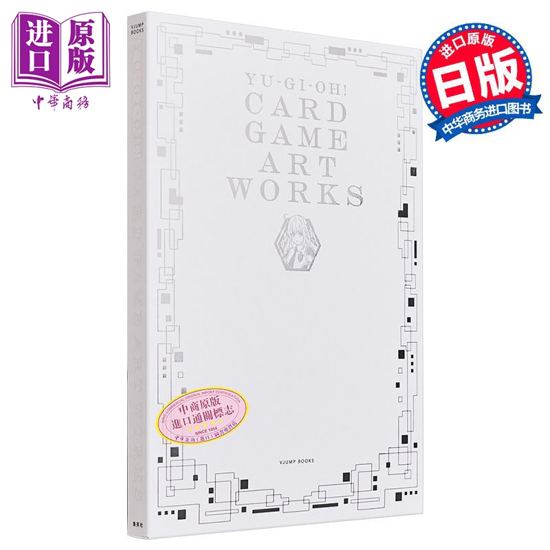 [正版]游戏王 CARD GAME ART WORKS 25周年纪念 艺术设定集 美术画集 附带卡牌 闪刀姬 日文原版高清大图