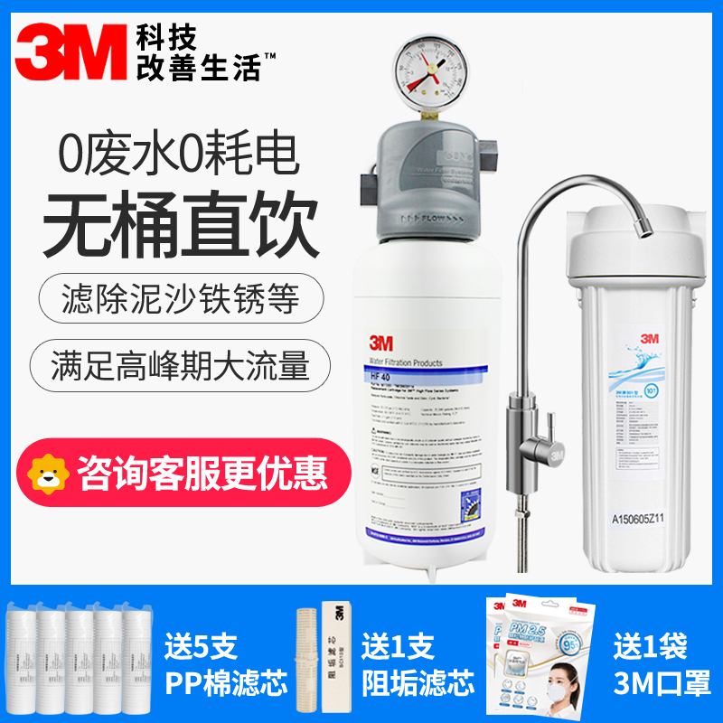 3m净水器bev140家用直饮机 厨房直饮过滤器 大流量净水机