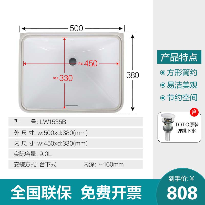 TOTO台盆LW1535 1536台下盆嵌入式面盆家用简约陶瓷大容量方形洗手洗漱洗脸盆