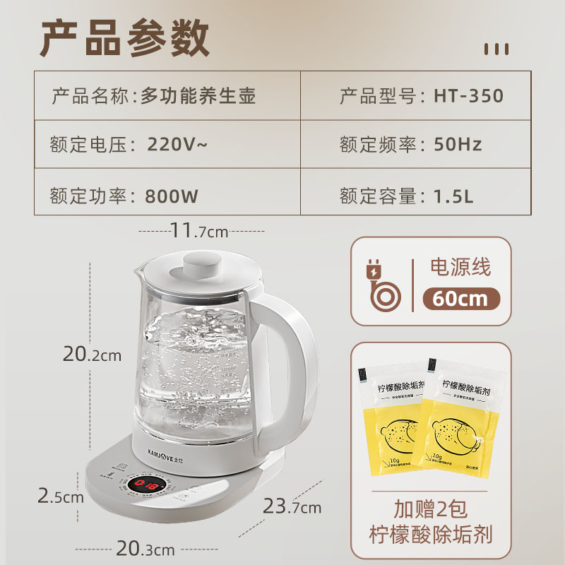 金灶HT-350智能养生壶小型全自动玻璃办公室家用多功能烧水煮花茶壶高清大图