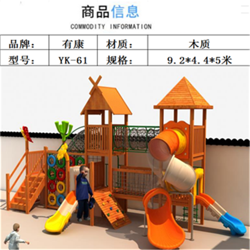 YK-61木质滑梯高清大图