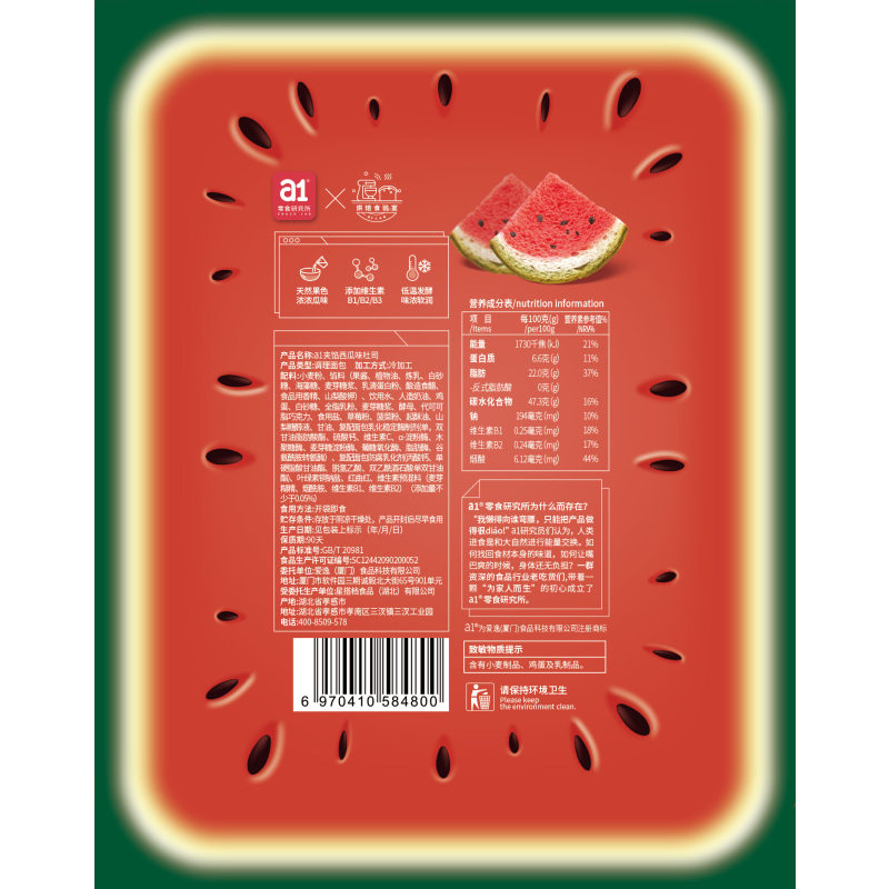 爱逸(A1) 西瓜吐司480g*1箱面包整箱早餐营养学生夹心吐司网红零食孕妇代餐包
