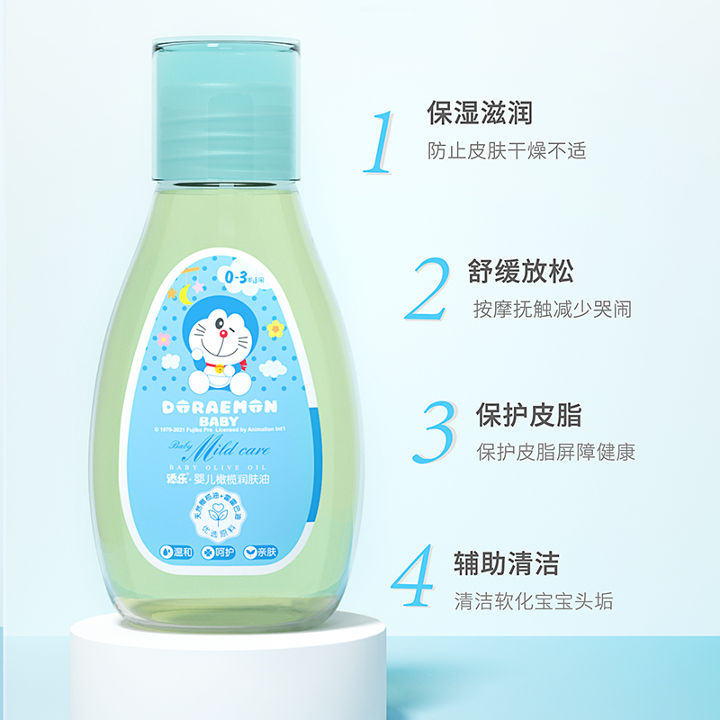添乐益生元婴儿系列110ml橄榄润肤油宝宝保湿润肤