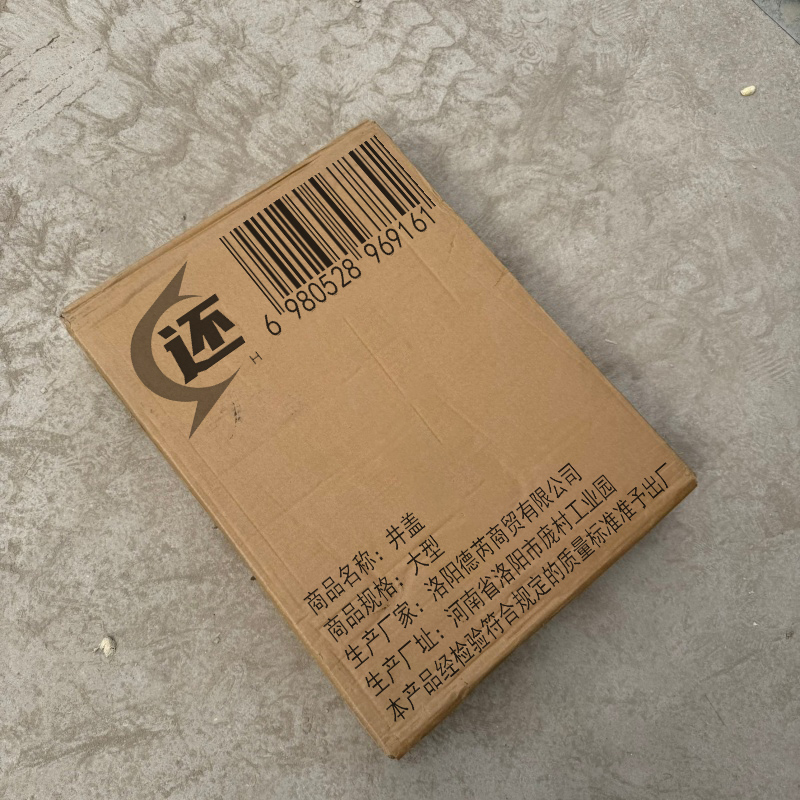 还 井盖 大型 个高清大图