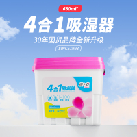 樱之花四合一多功能吸湿器除湿盒650ml*3家用抽屉衣柜子橱柜防潮剂防霉干燥剂