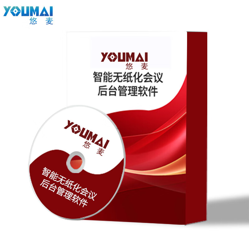 悠麦智能会议音视频解决方案管理软件YM-V6.1高清大图