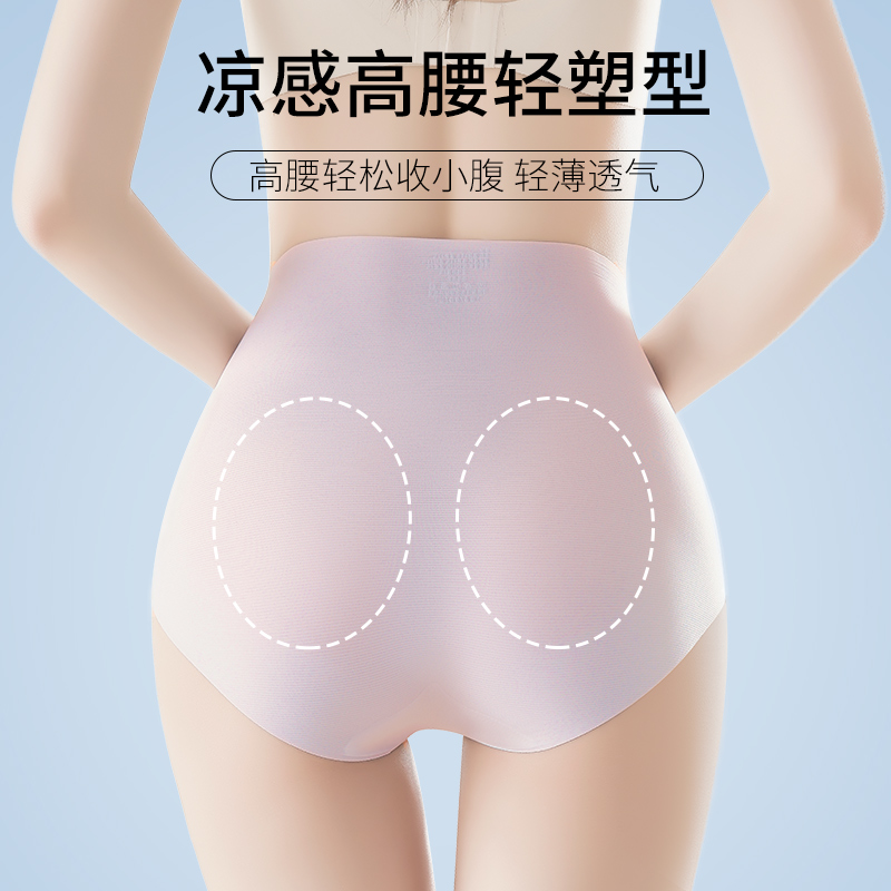 浪莎高腰无痕内裤女士纯棉抗菌裆收腹提臀夏季薄款冰丝塑身三角冰高清大图