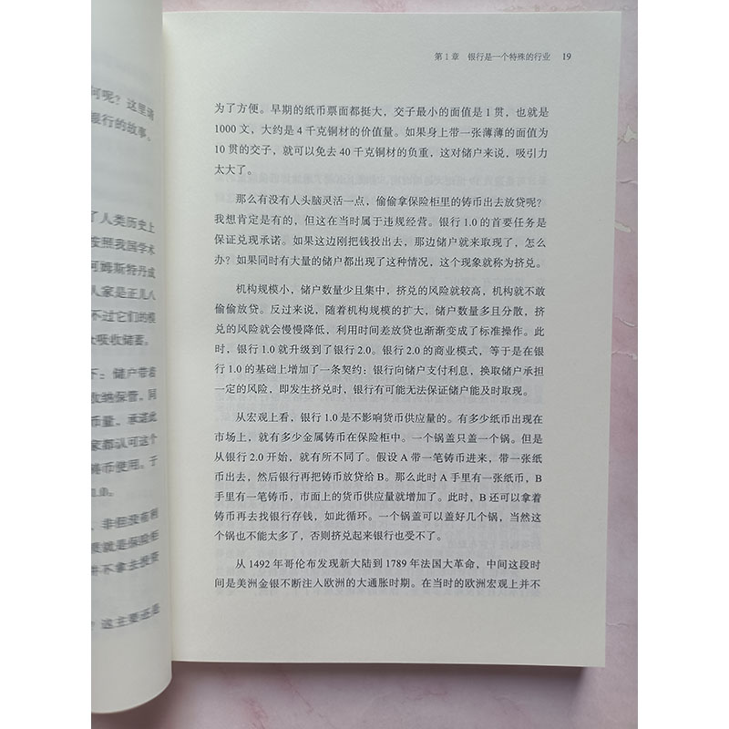 [正版]买入银行股 丁昶 著 财务报表 经营模式 估值体系 系统剖析 宏观经济 产业竞争 资本市场 投资 金融 坏账 估高清大图