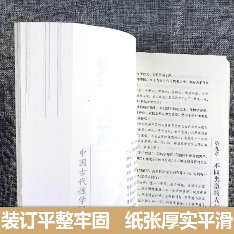 [正版] 中国古代性学报告 冯国超著 中国性学会副理事长马晓年倾情珍藏春宫图古代房中秘术大公开两性文化研究白话史 华夏高清大图