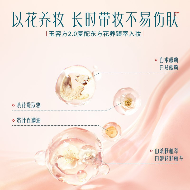 [内蒙地区可发]花西子玉容无瑕气垫粉底液沁润款-N25暖玉浅-11g*2高清大图