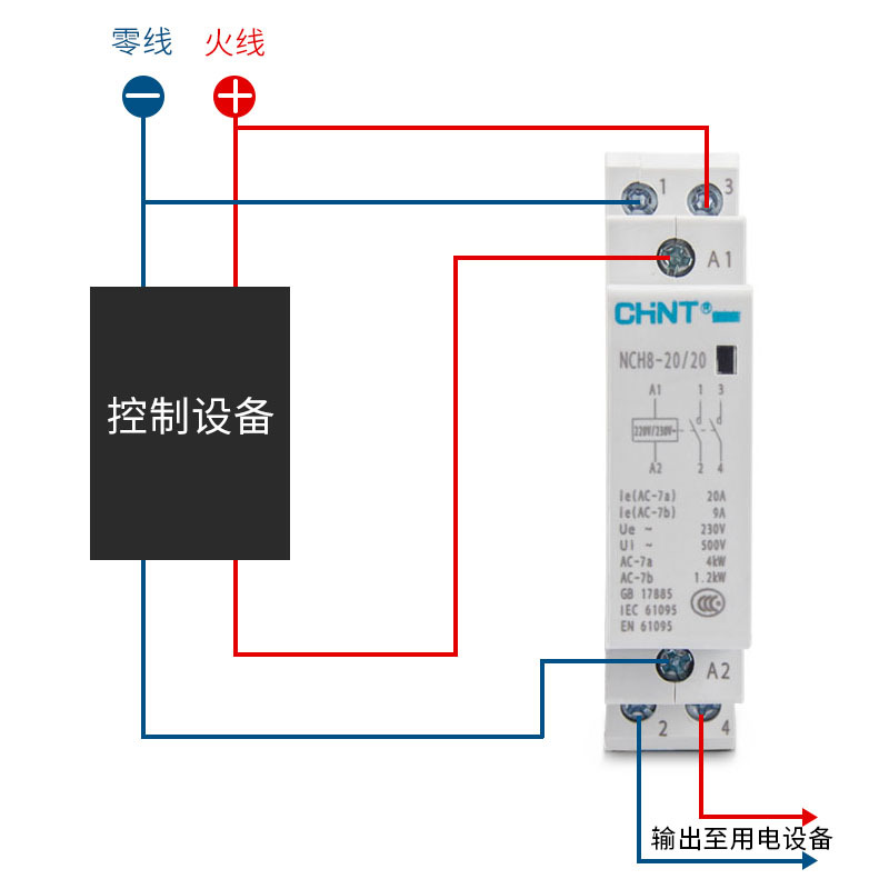 正泰家用小型单相交流接触器nch8 220v导轨式二常开常闭25a40a2p