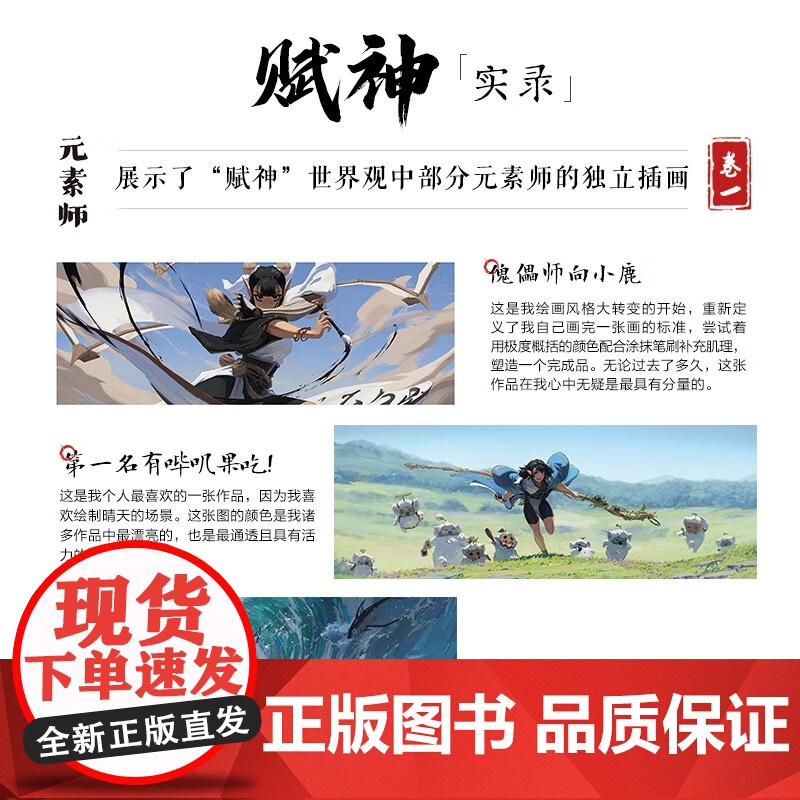 赋神 666K信譞 著 绘画高清大图