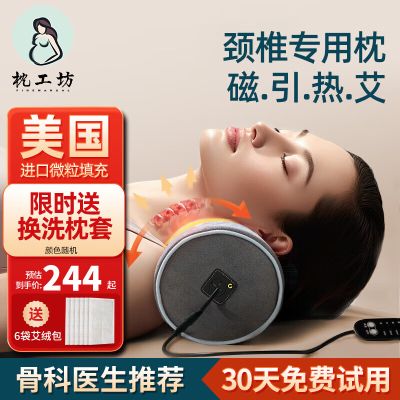 枕工坊颈椎枕修复睡觉专用深度睡眠护颈枕艾草加热脊椎圆柱枕头秋冬 磁石拉伸+舒睡养护-丝雾棕 【磁石拉伸+艾草加热】-银河灰