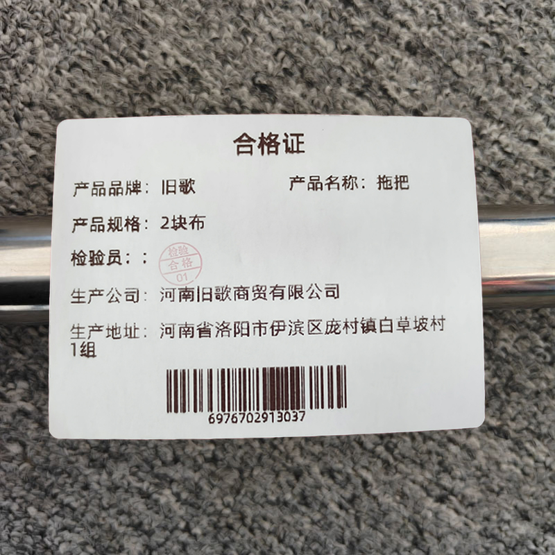 旧歌 拖把 2块布 套高清大图