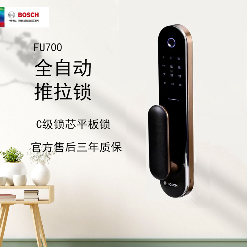 博世(BOSCH)指纹锁智能锁智能门锁电子锁智能家居家用防盗门密码磁卡锁FU700琥珀金