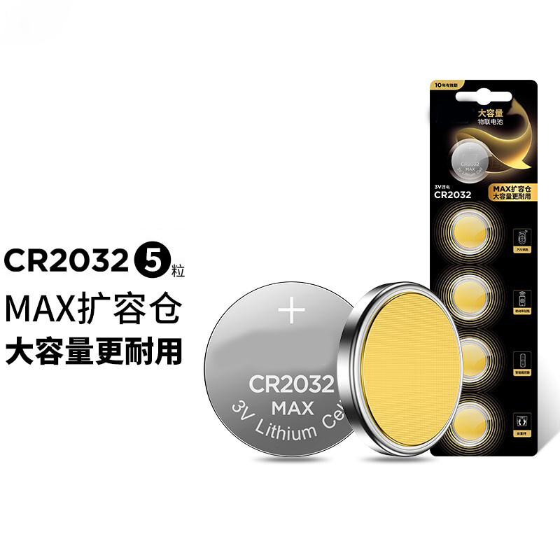 超霸纽扣电池3v锂电池纽扣电池cr2032