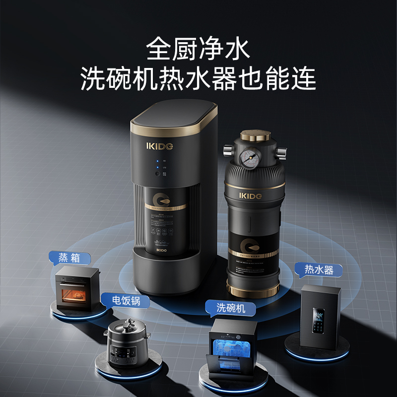 易开得高端600G大通量净水器MQ7黑色渗透过滤饮水机水龙头过滤净水机前置组合