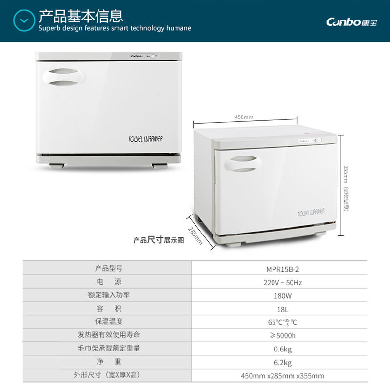 康宝(Canbo)MPR15B-2毛巾保洁柜加热美容院商用理发店小型台式家用 商用