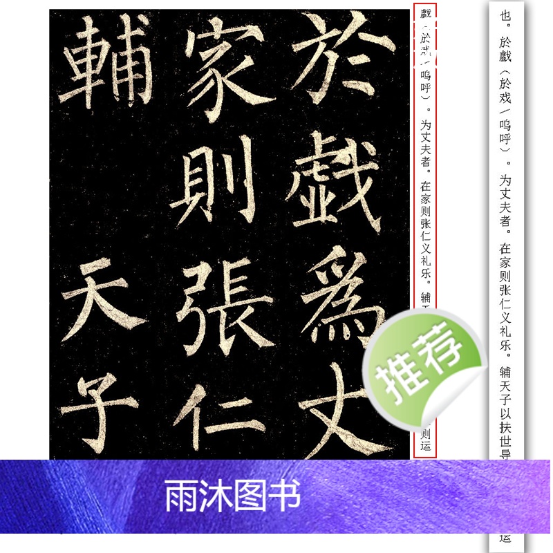 [正版]字帖柳公权楷书毛笔书法字帖毛笔临摹书法书原碑贴高清放大对照本柳公权玄秘塔碑湖北美术出版社柳公权玄秘塔碑字帖高清大图