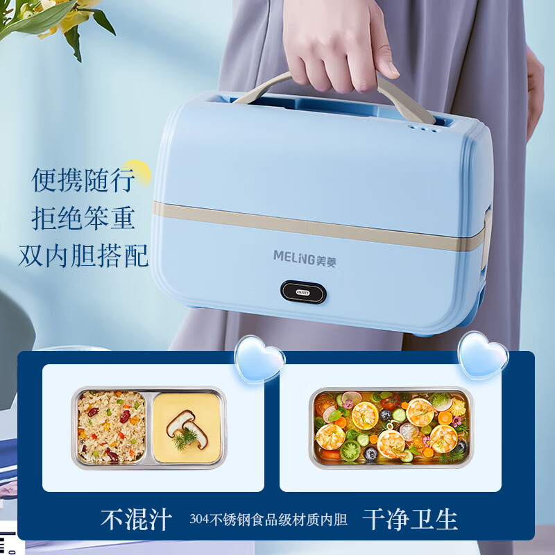美菱 双层电子饭盒 MF-LC1306高清大图