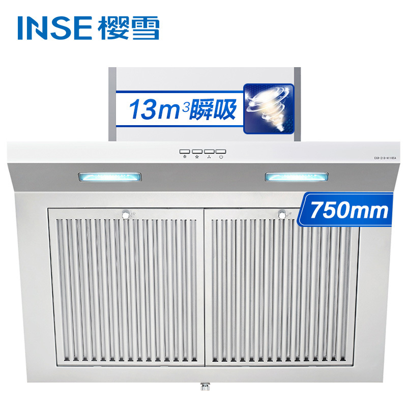 樱雪(INSE) 侧吸式按键式家用抽油烟机 双层精密油网 750MM百搭吸油烟机 H1105A