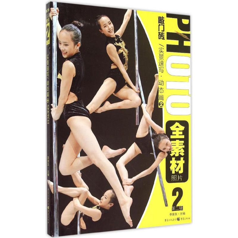 【M】实景速写.动态篇-9787229099435