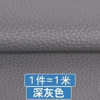 沙发皮革面料自粘补沙发皮贴汽车内饰皮软包人造革pu皮料修补贴_964 深灰色