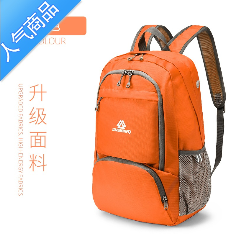 封后JINSHIWQ皮肤包超轻可折叠旅行包双肩包户外背包登山包轻便携男女旅行包男女