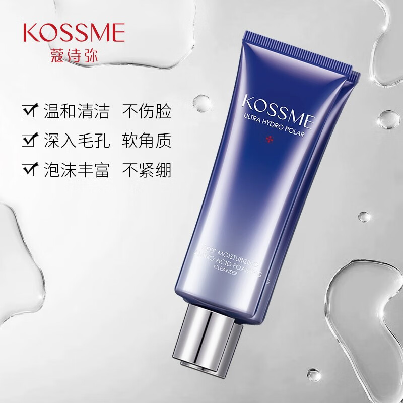 KOSSME蔻诗弥 水漾极地氨基酸 保湿洁面乳120g高清大图