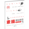 醉染图书素描基础教程 静物篇 视频跟学版9787505445888