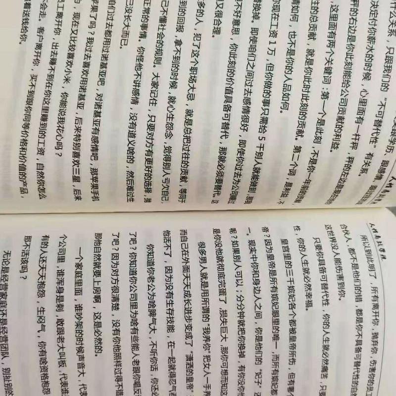 绝密人性天书老杨真话老杨讲人性解读人性掌握人性