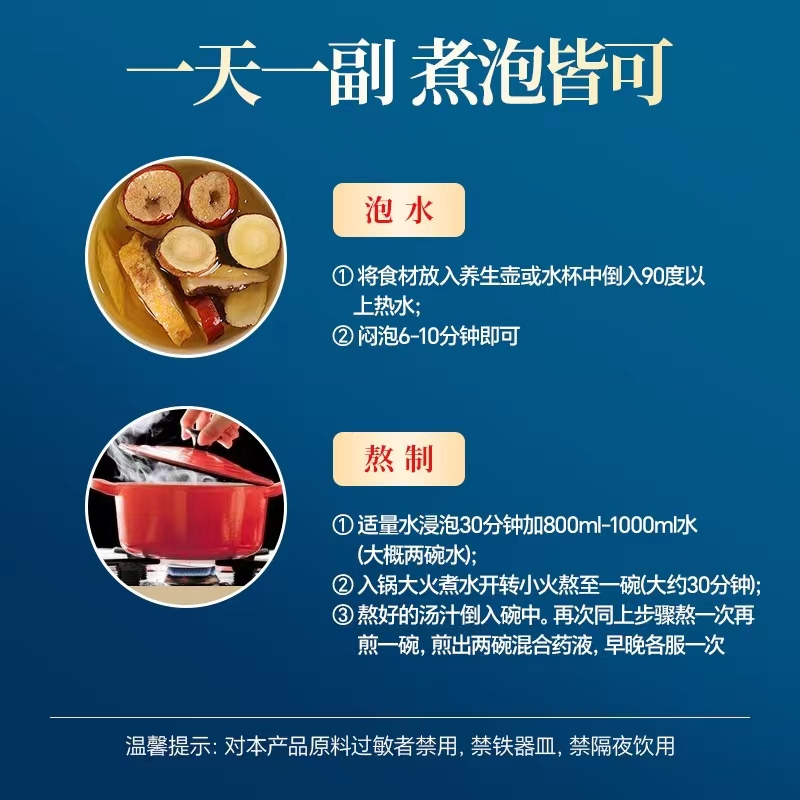 北京同仁堂防己黄芪汤一百二十五G