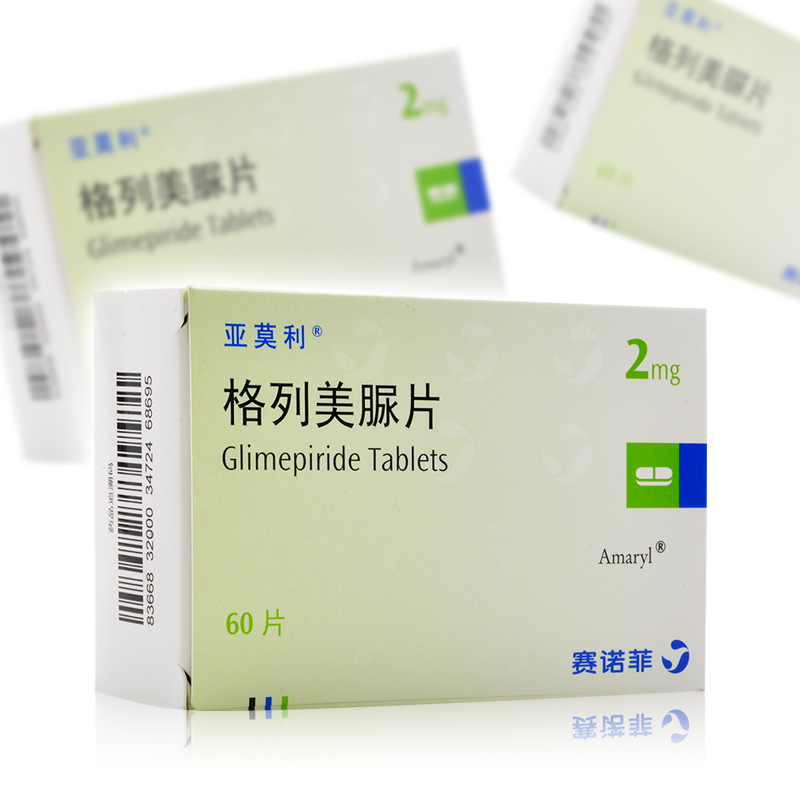 亚莫利格列美脲片2mg60片2型糖尿病